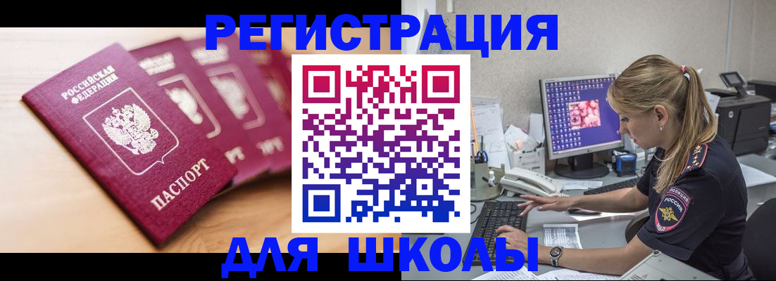 временная регистрация госуслуги в Каменке